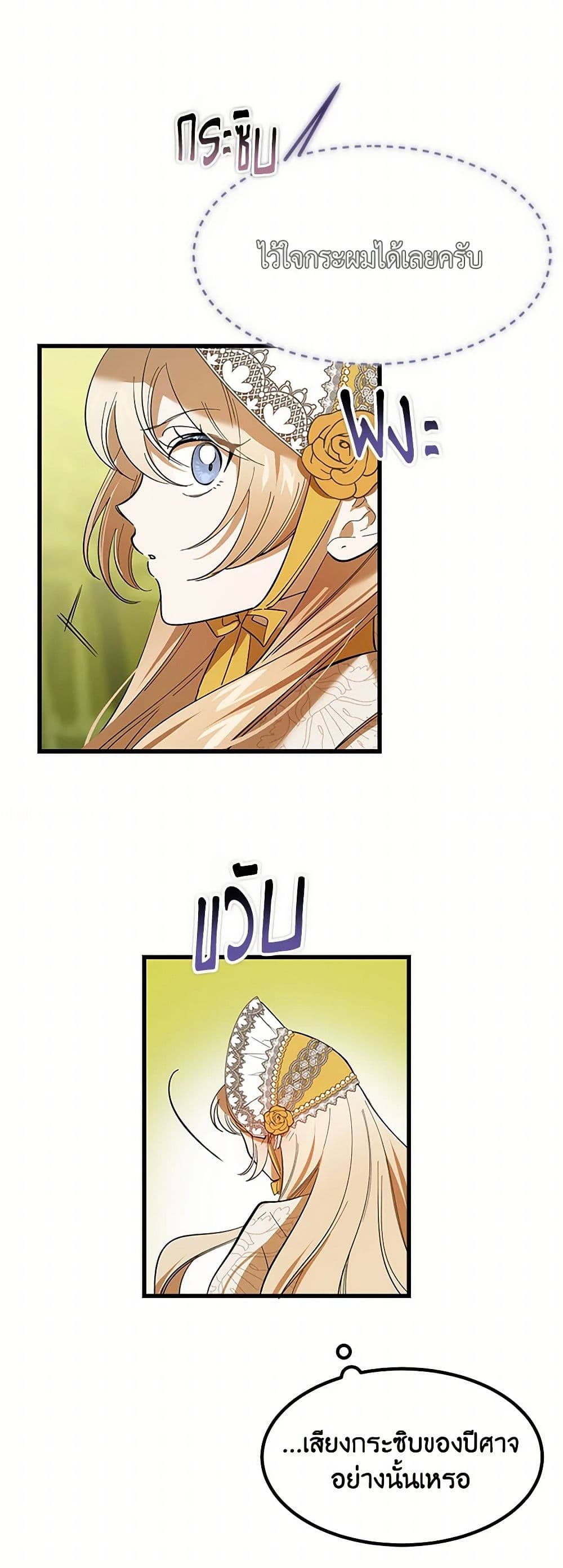 The Devil Raises a Lady page 8
