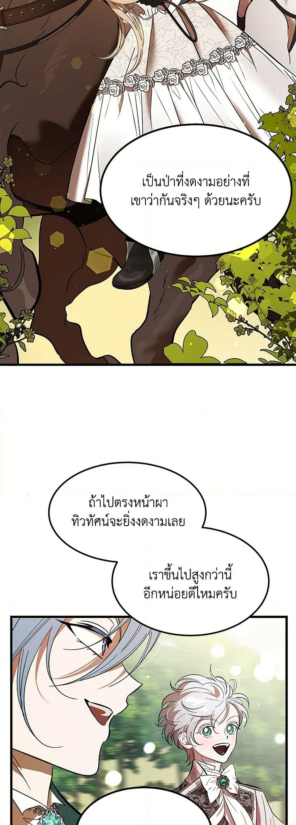 The Devil Raises a Lady page 14