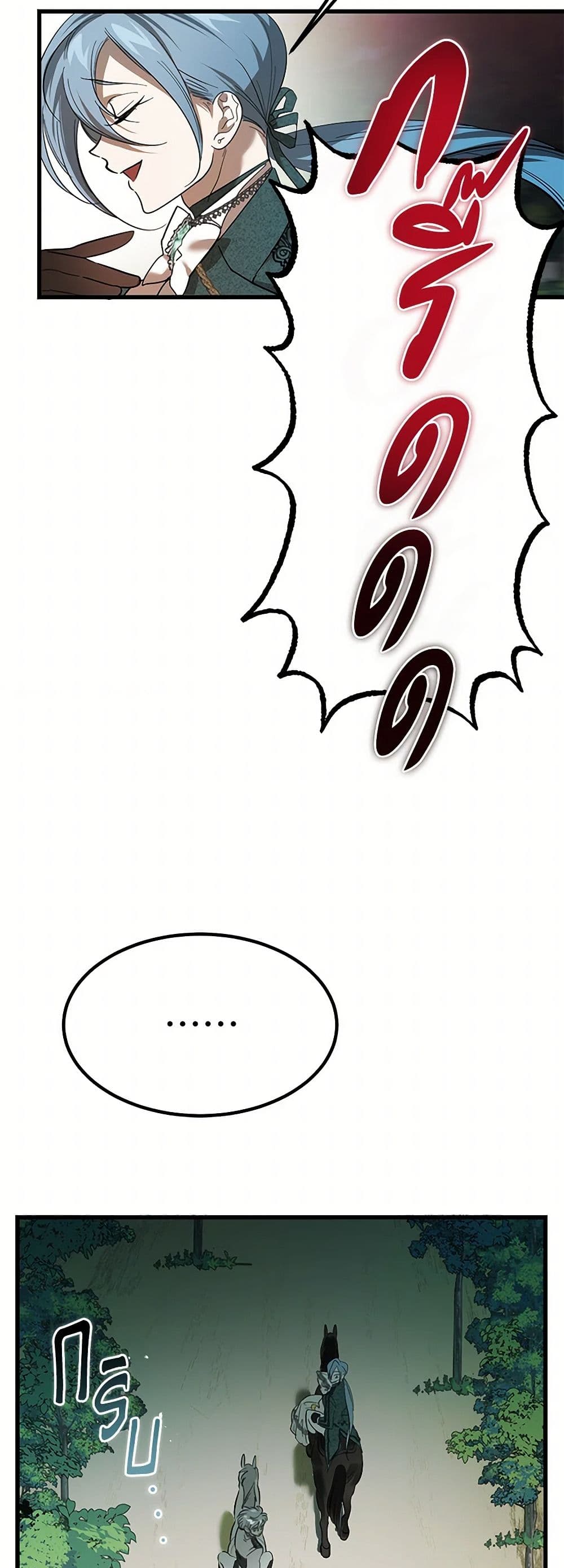 The Devil Raises a Lady page 20