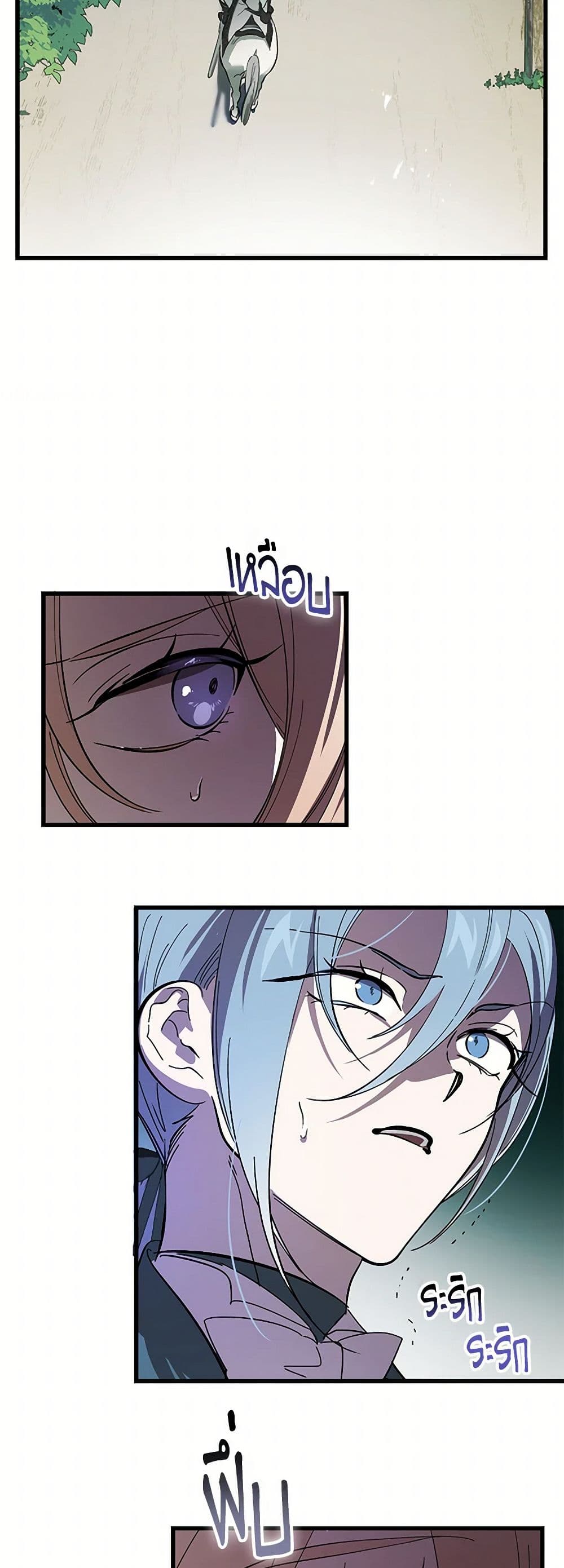 The Devil Raises a Lady page 21