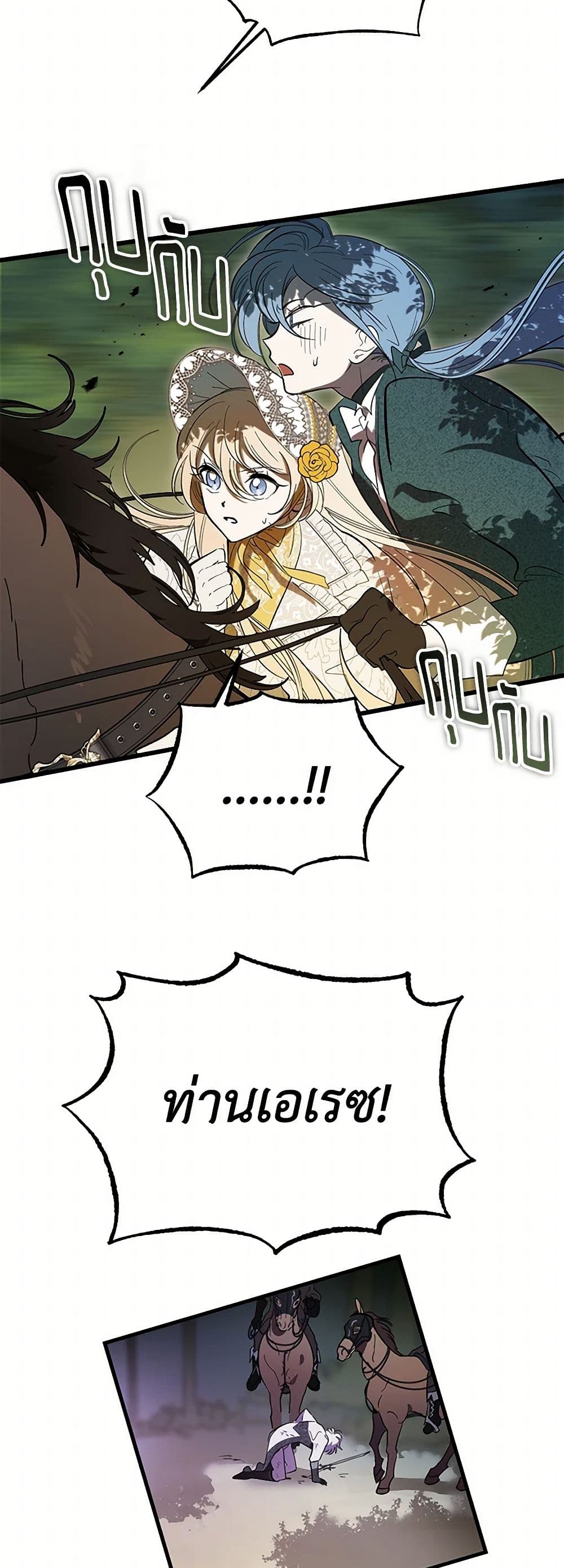 The Devil Raises a Lady page 34