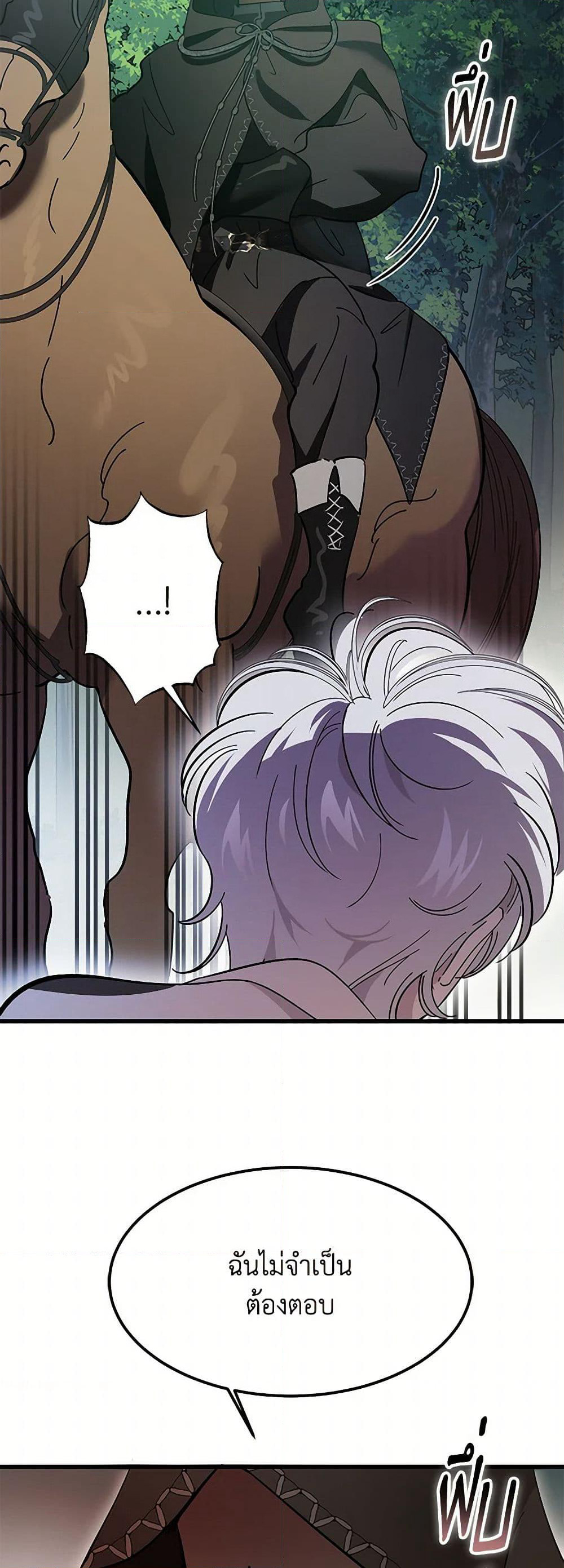 The Devil Raises a Lady page 37