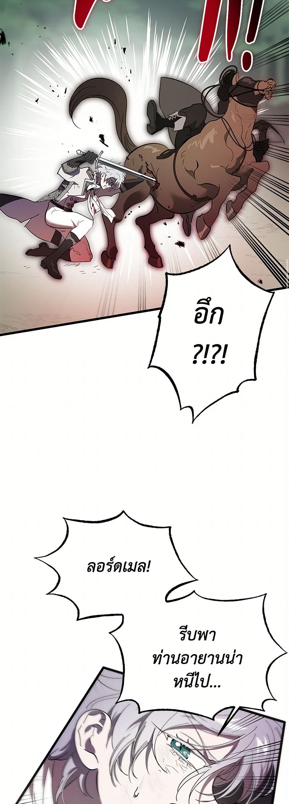 The Devil Raises a Lady page 39