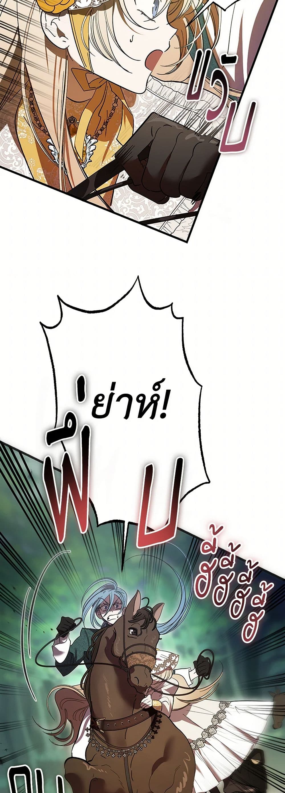 The Devil Raises a Lady page 41