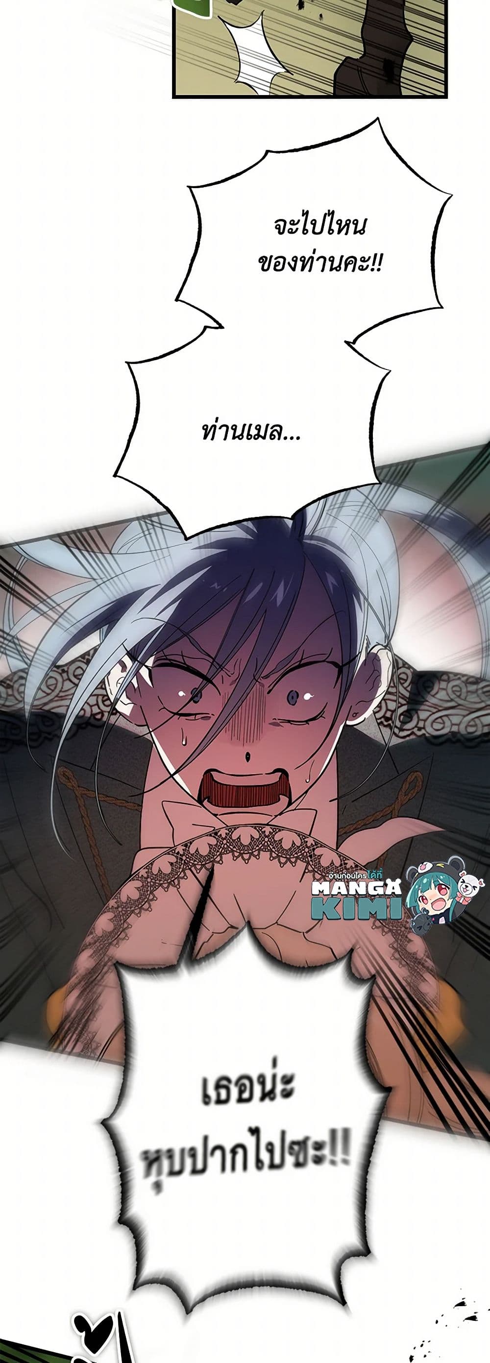 The Devil Raises a Lady page 43