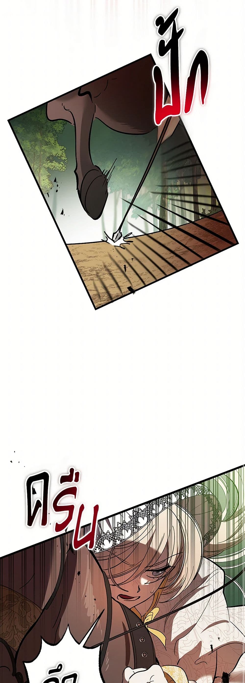 The Devil Raises a Lady page 47