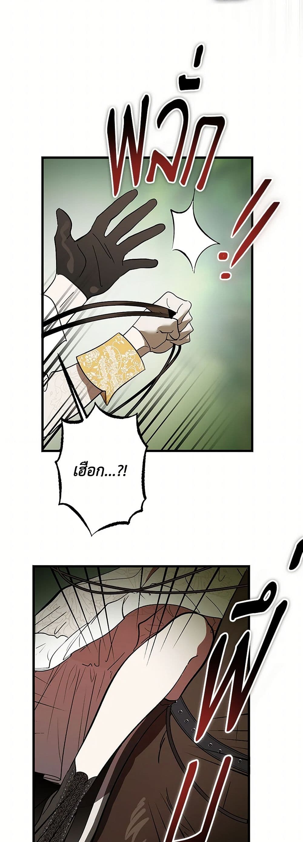 The Devil Raises a Lady page 49
