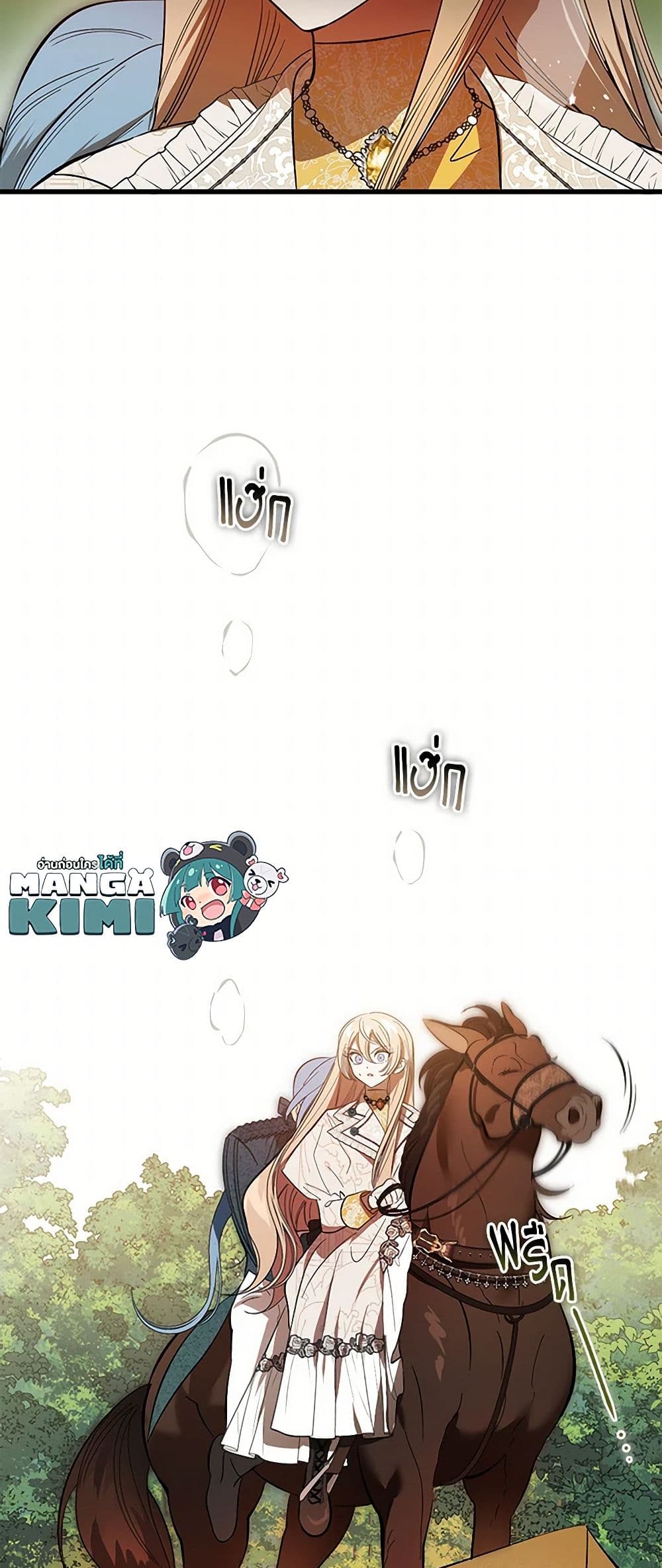 The Devil Raises a Lady page 16