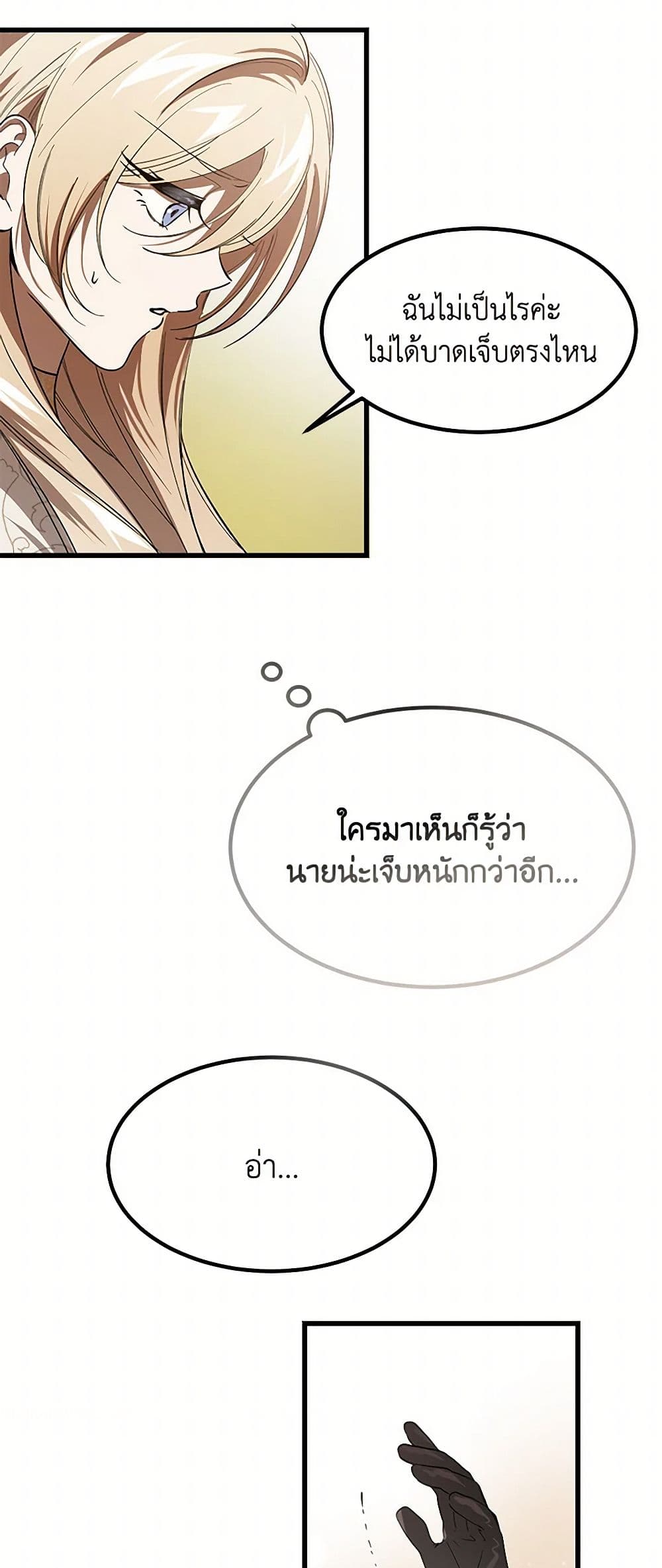 The Devil Raises a Lady page 24