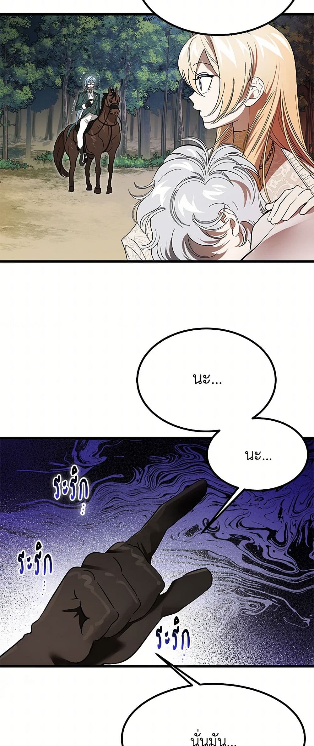 The Devil Raises a Lady page 27