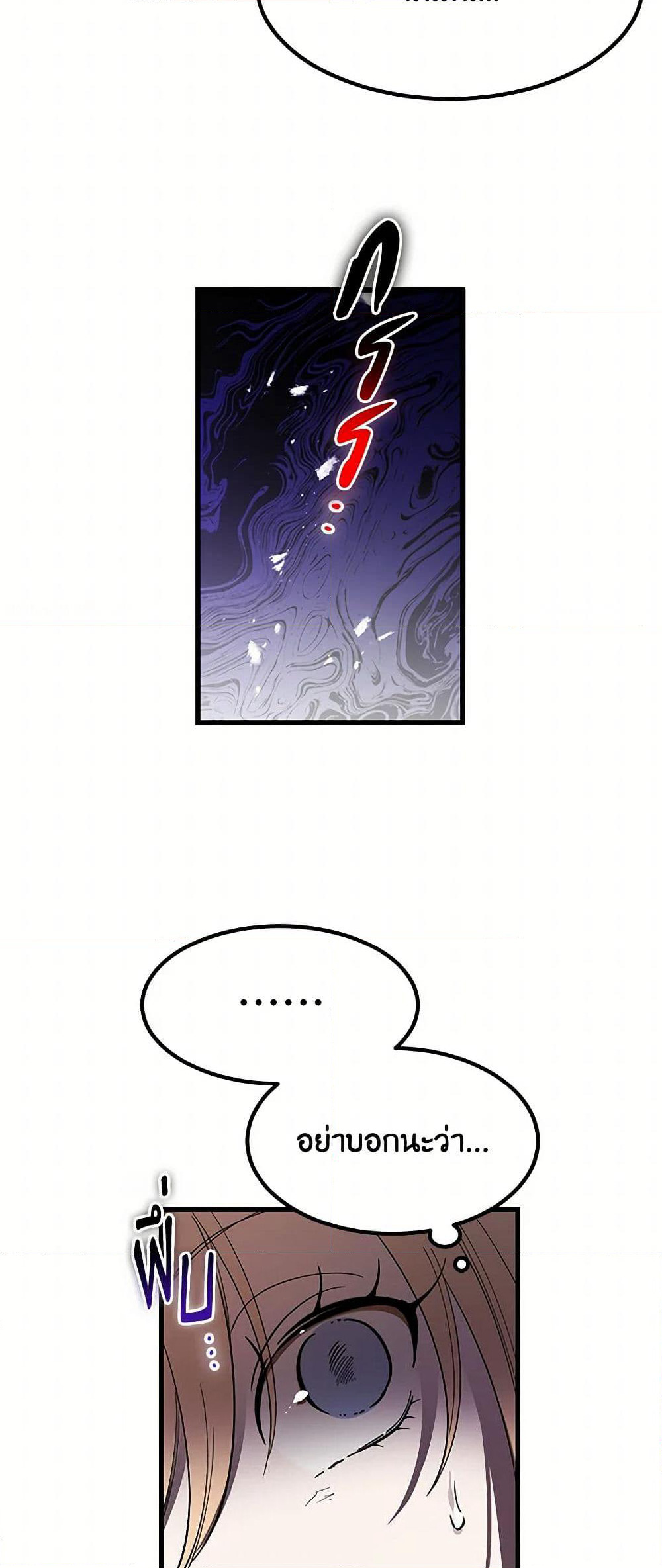 The Devil Raises a Lady page 28