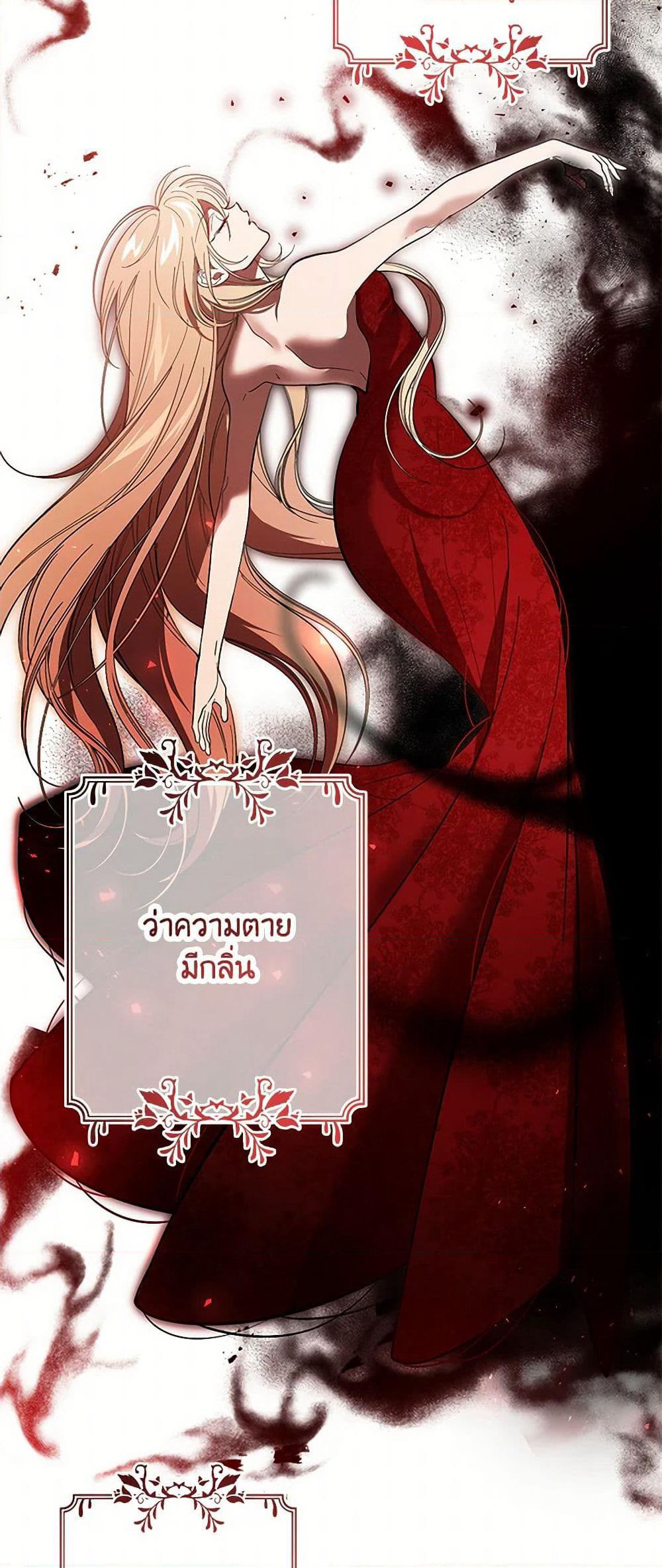 The Devil Raises a Lady page 34