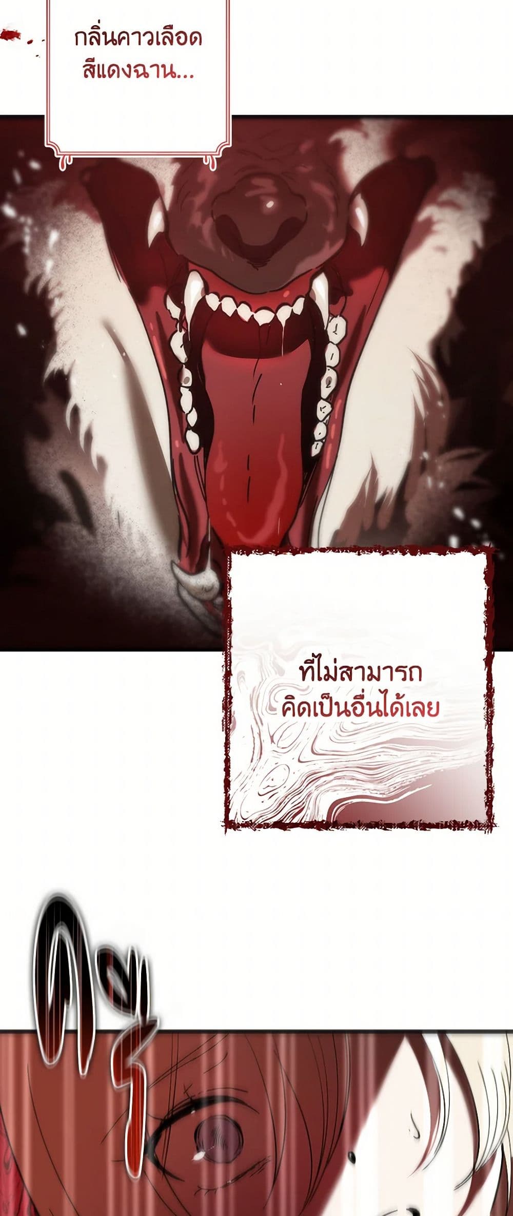 The Devil Raises a Lady page 35