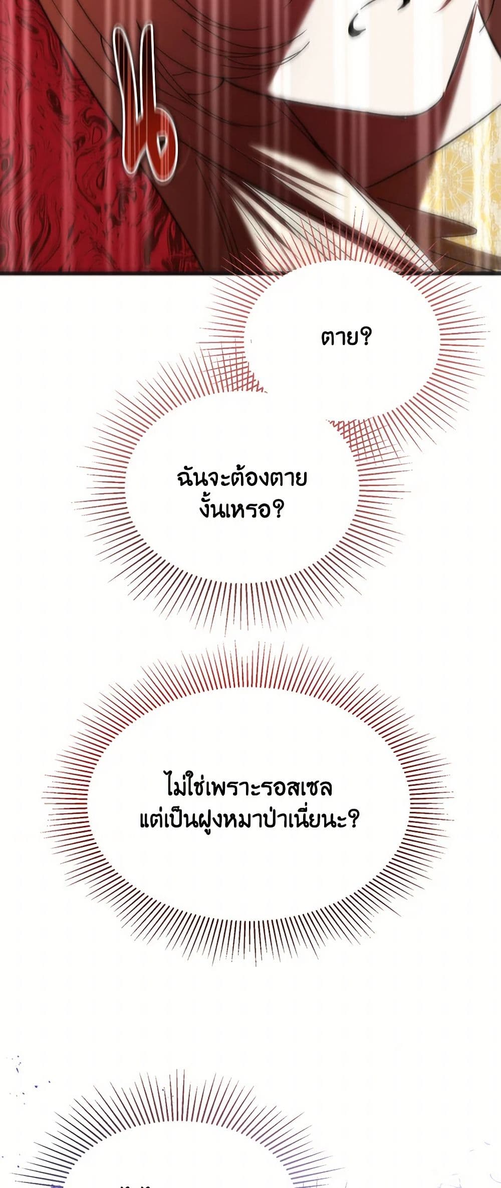 The Devil Raises a Lady page 36