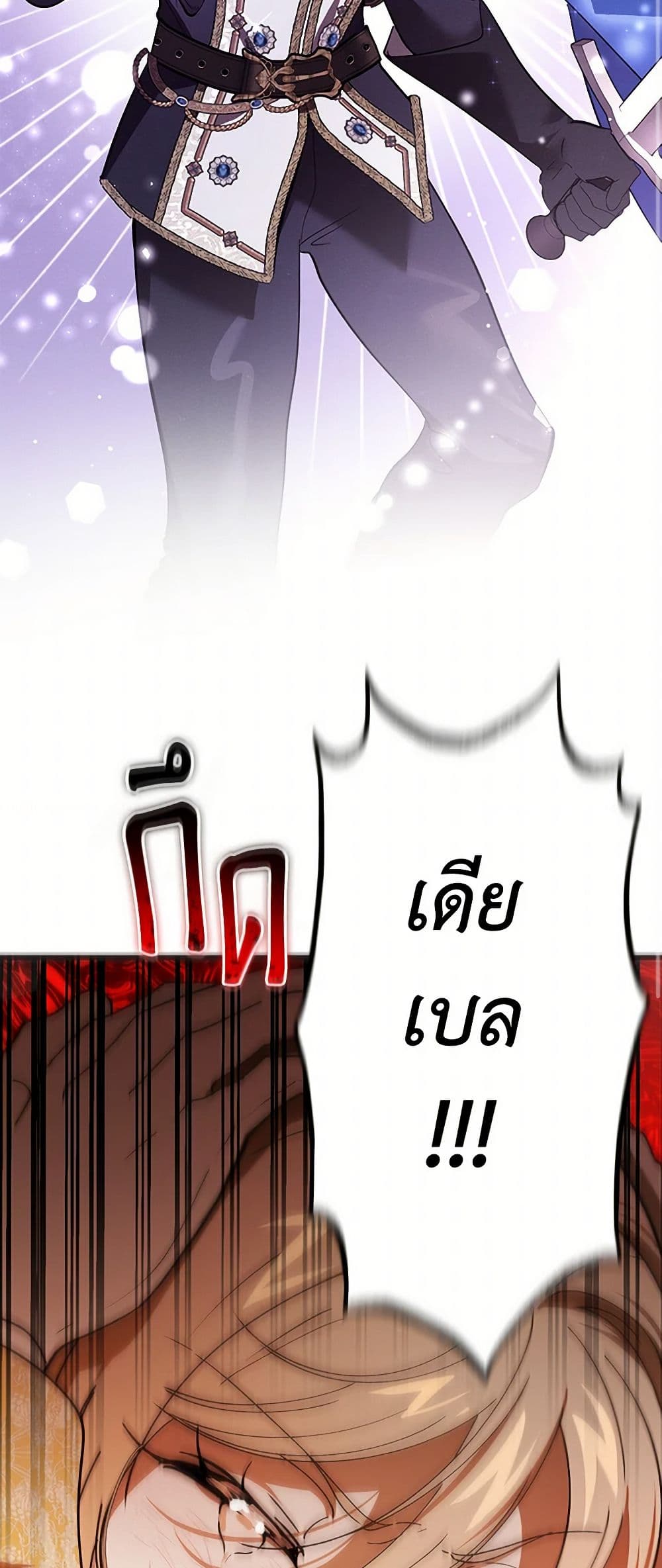 The Devil Raises a Lady page 40