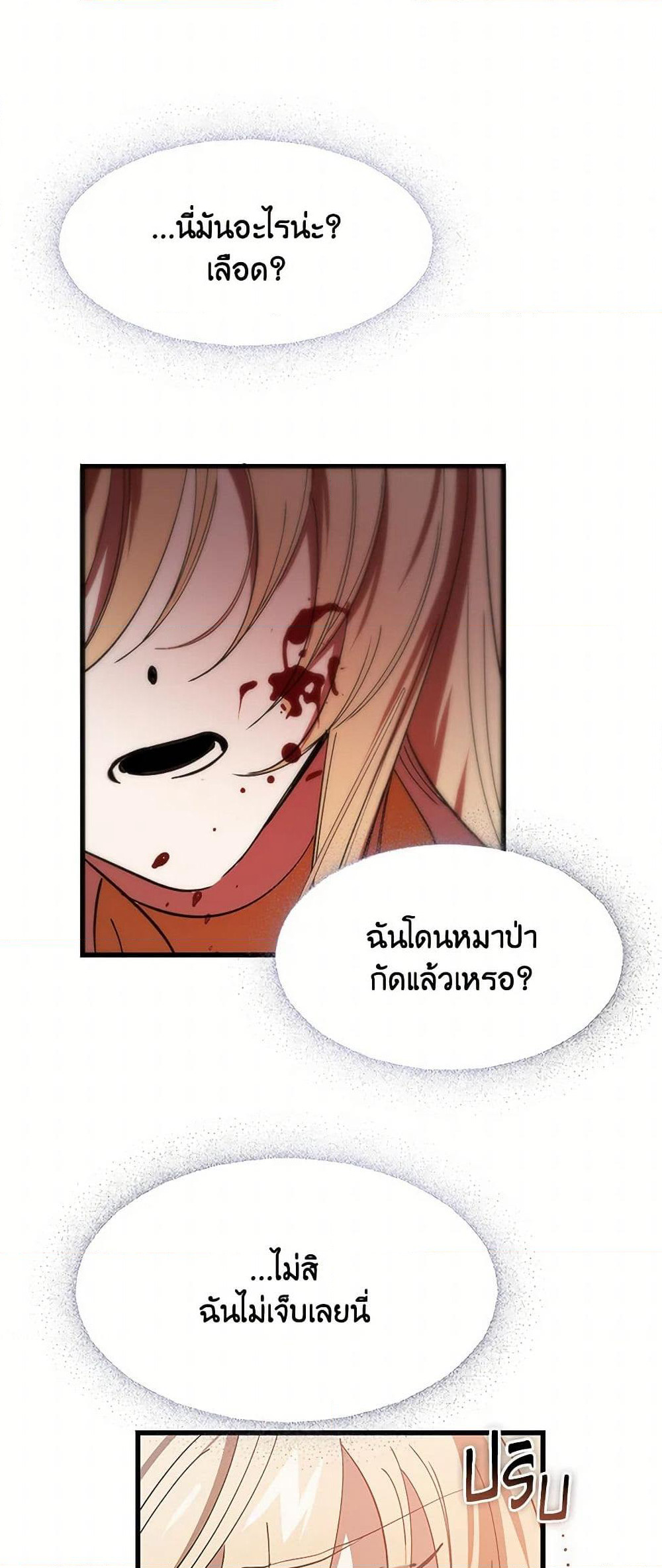 The Devil Raises a Lady page 42