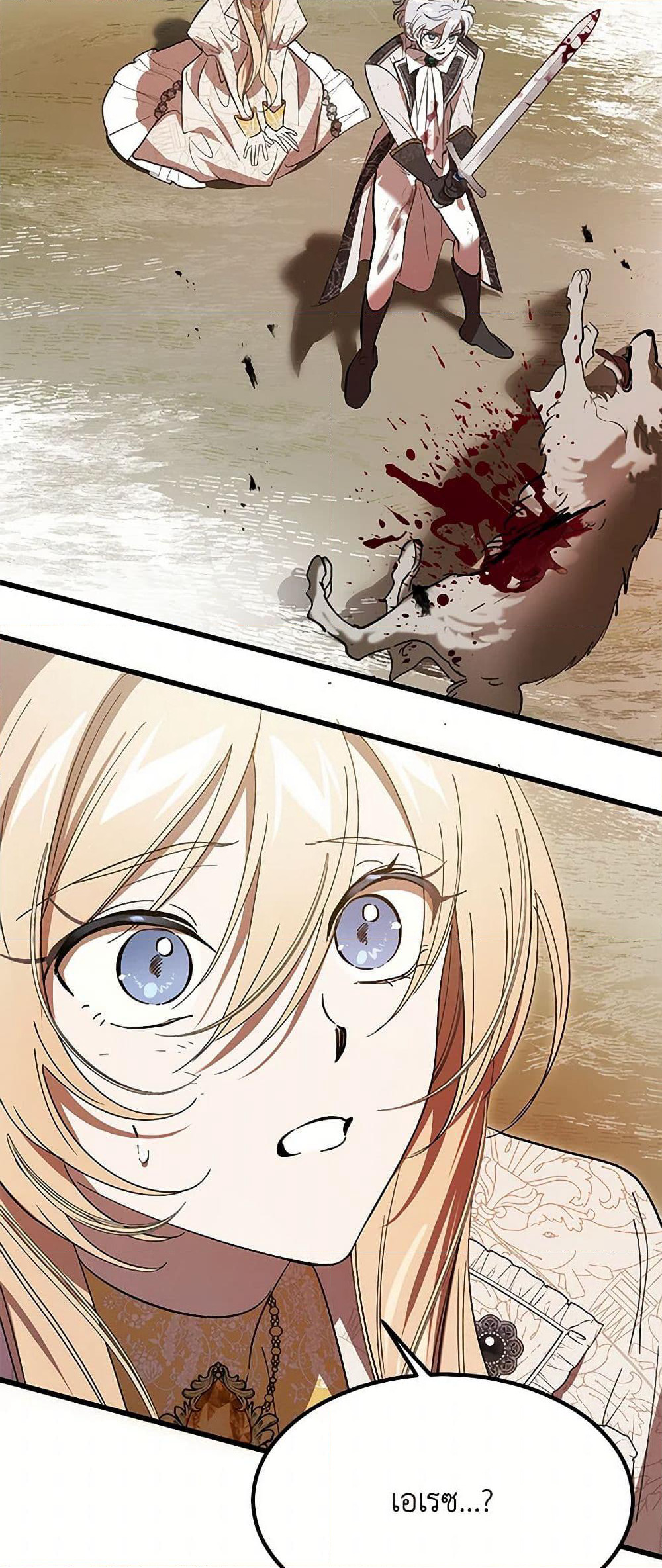 The Devil Raises a Lady page 47