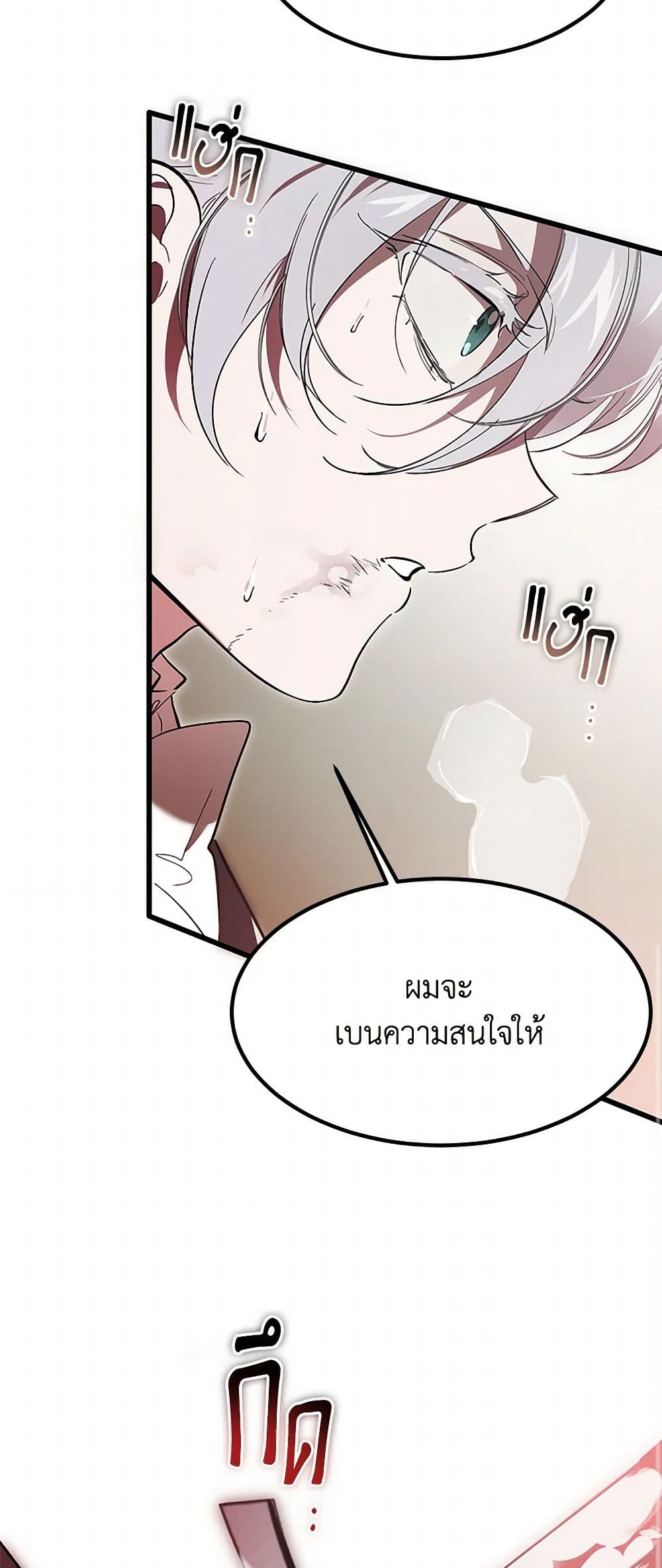The Devil Raises a Lady page 48