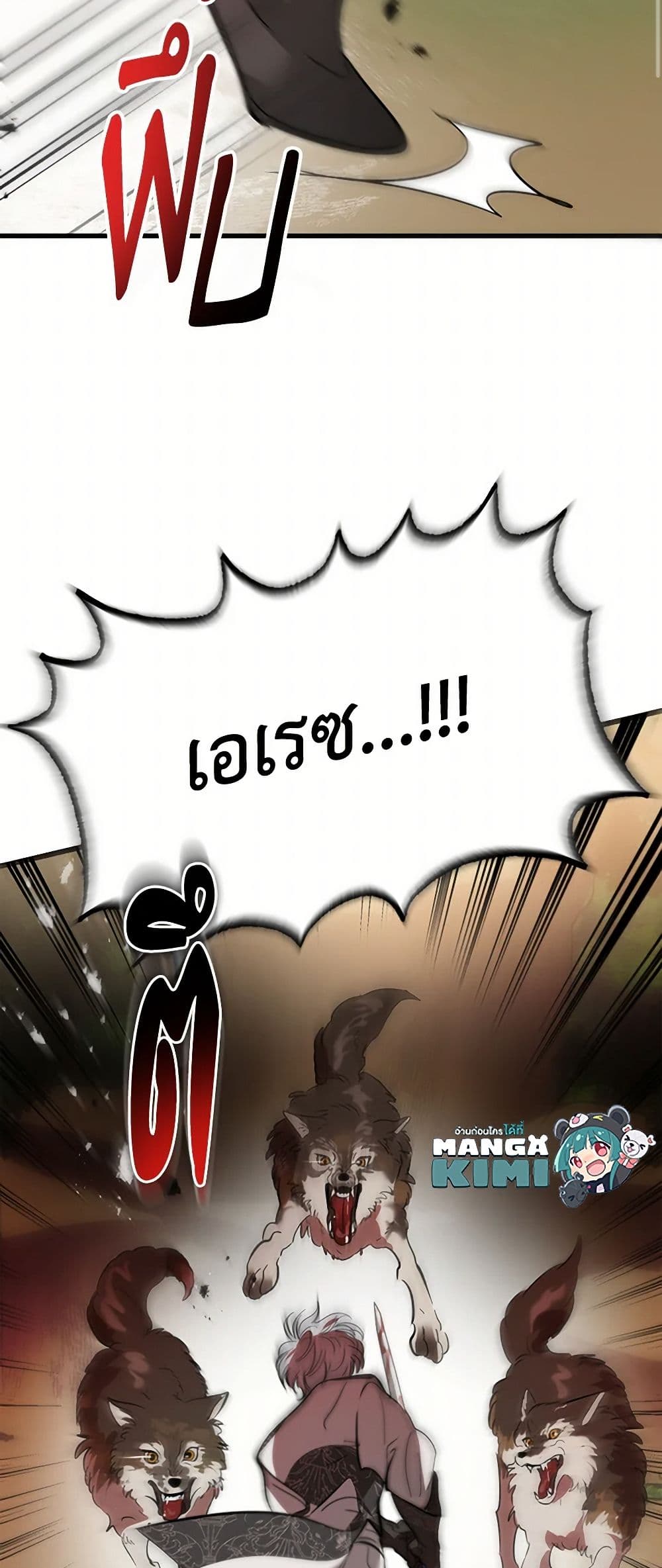 The Devil Raises a Lady page 50