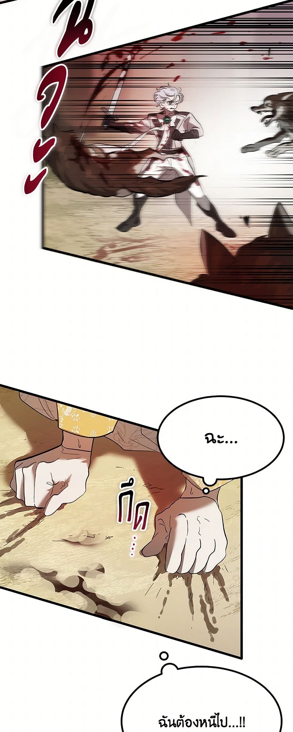 The Devil Raises a Lady page 4