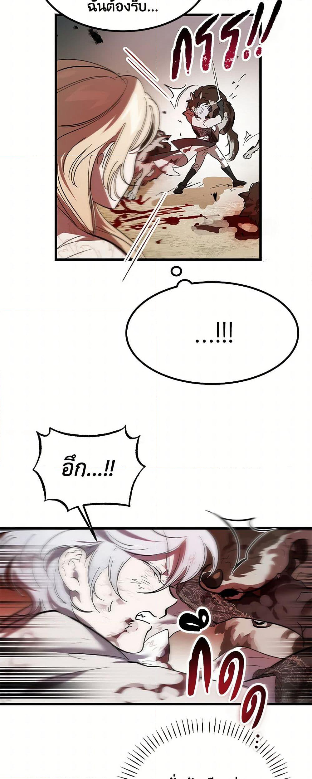 The Devil Raises a Lady page 6