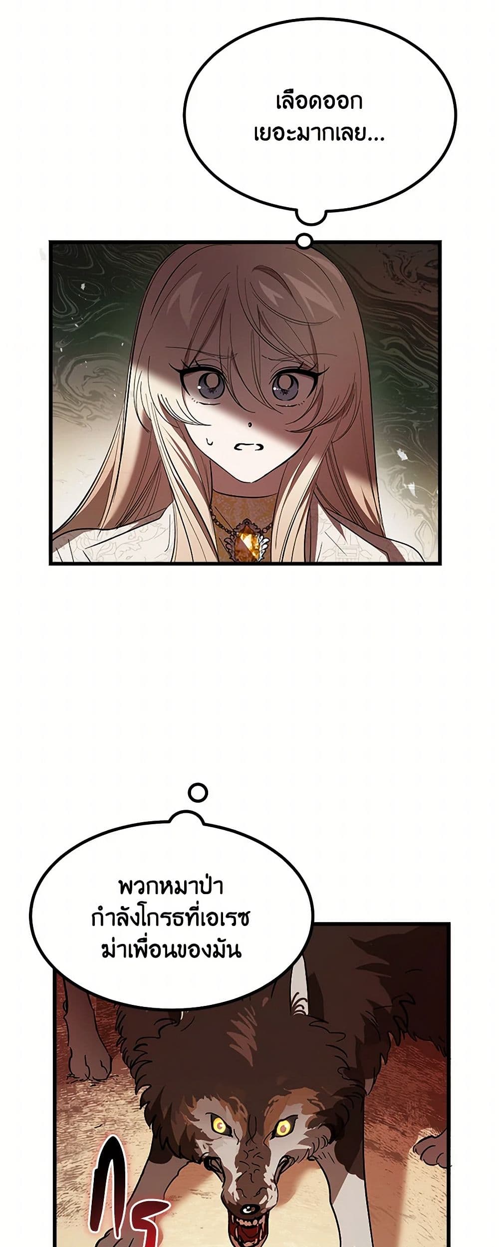 The Devil Raises a Lady page 15