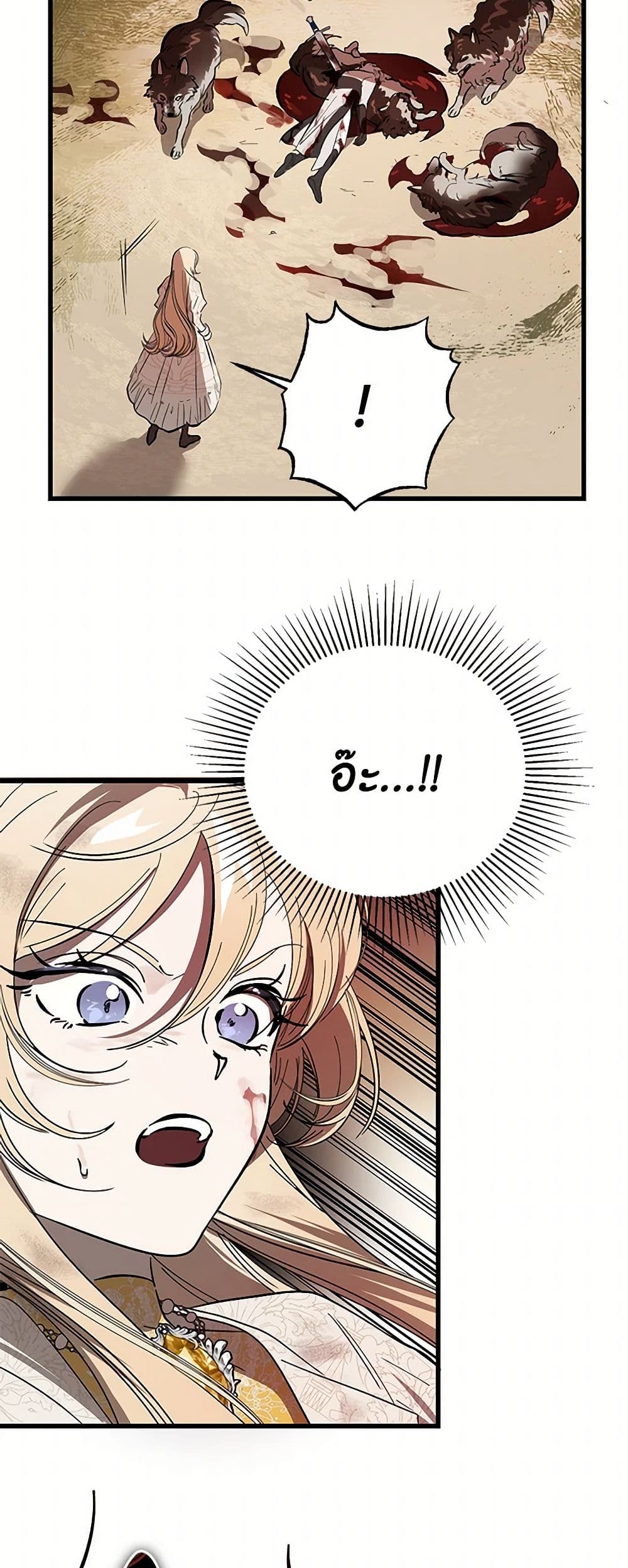 The Devil Raises a Lady page 19