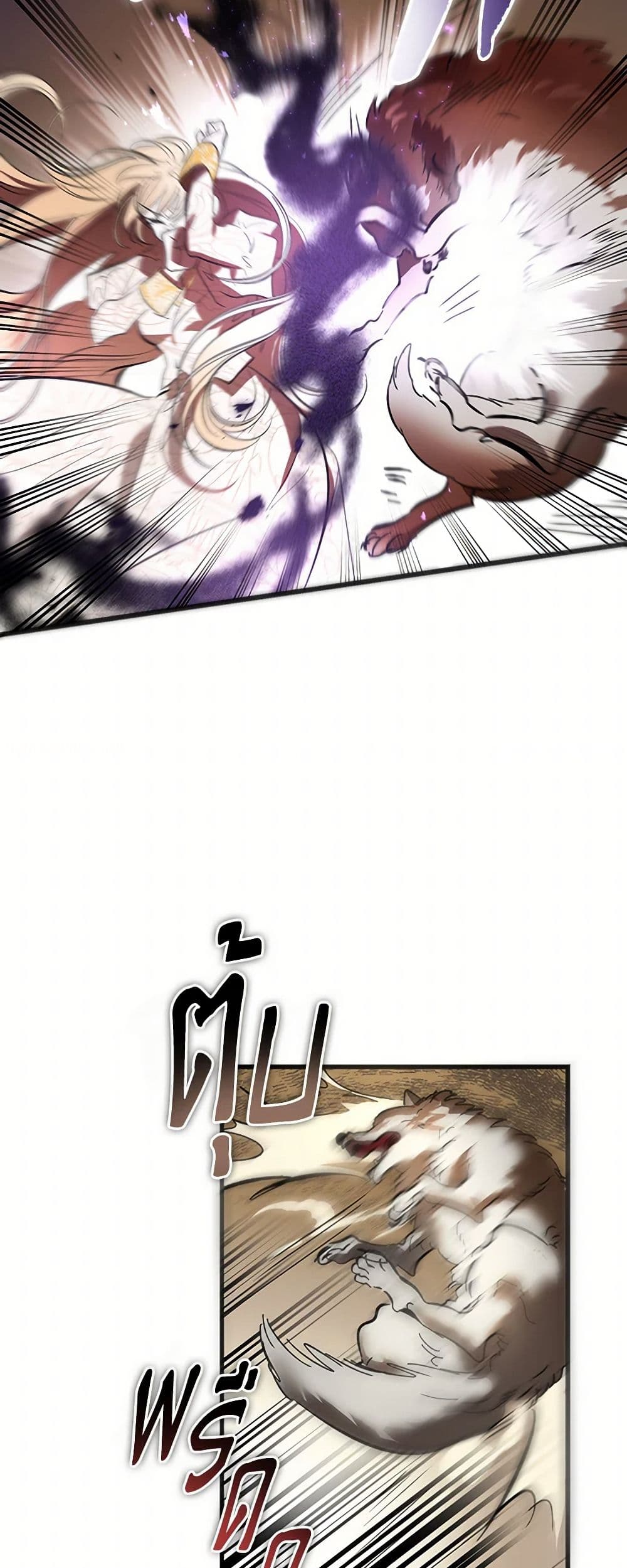 The Devil Raises a Lady page 22