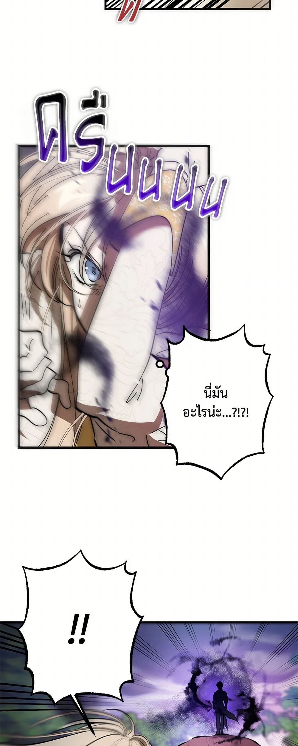 The Devil Raises a Lady page 23
