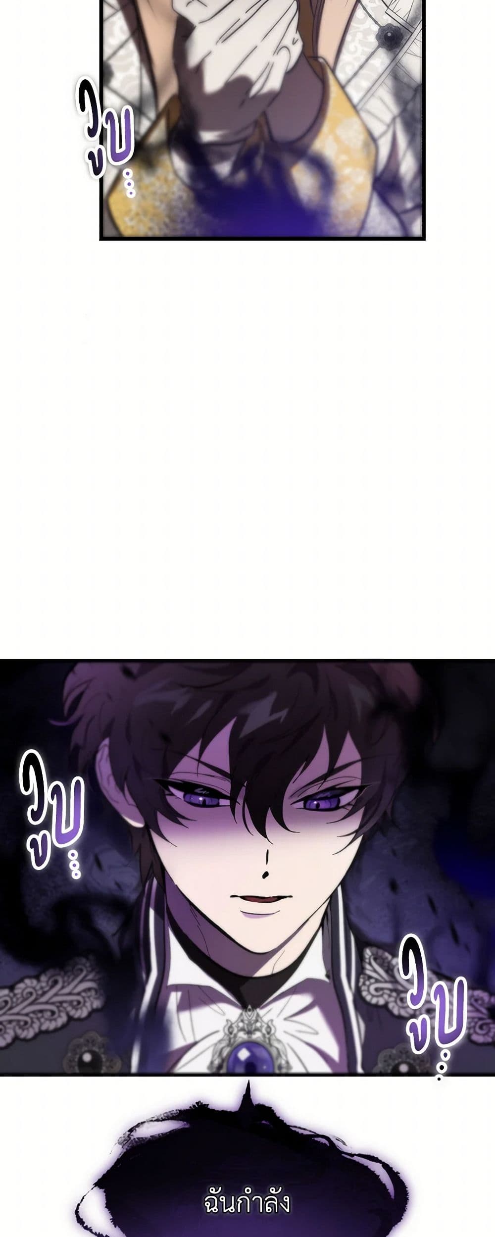 The Devil Raises a Lady page 26