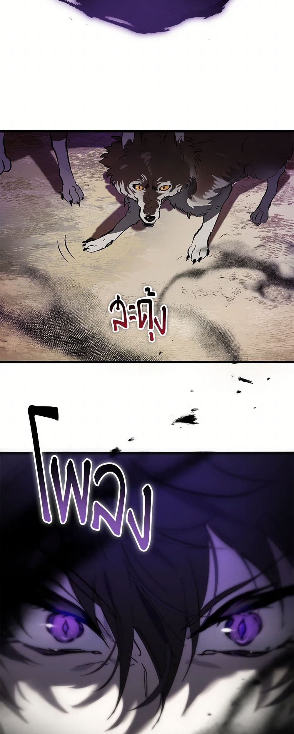 The Devil Raises a Lady page 27