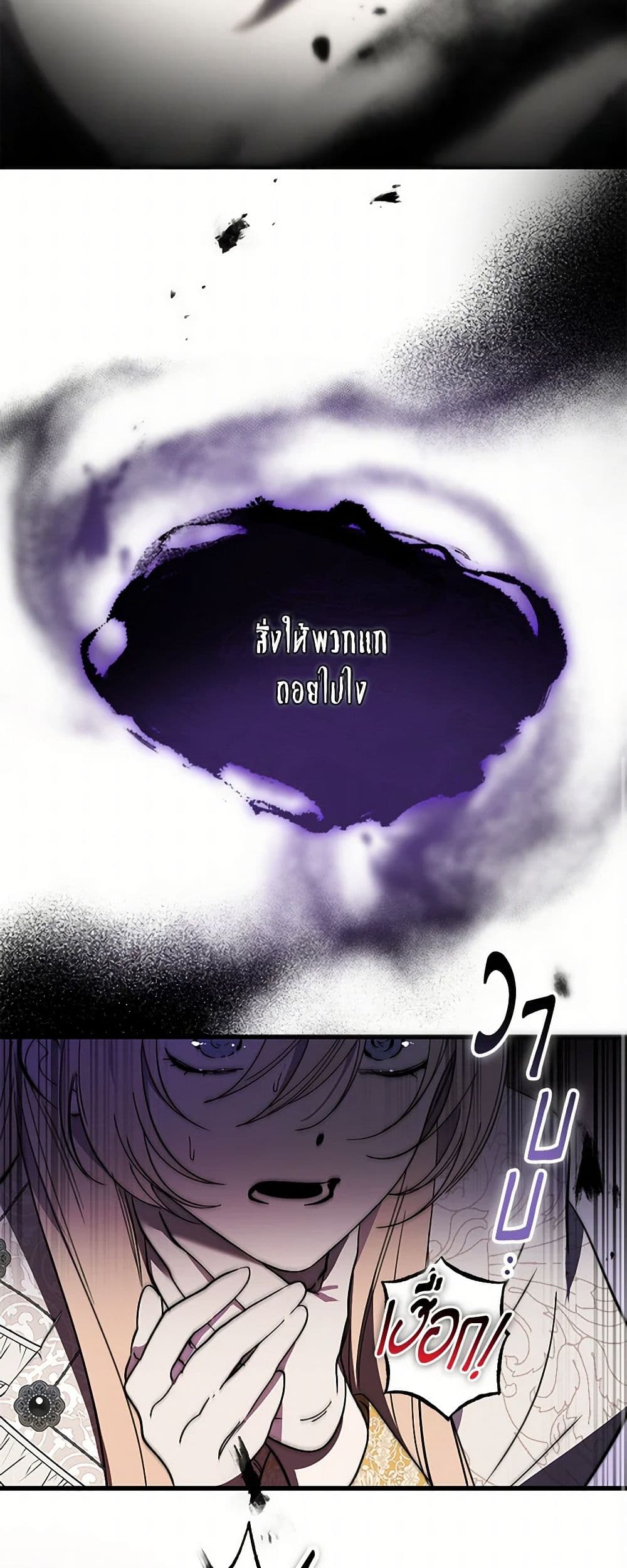 The Devil Raises a Lady page 28
