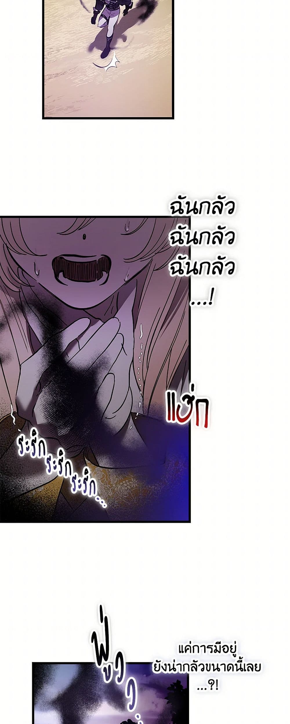 The Devil Raises a Lady page 32