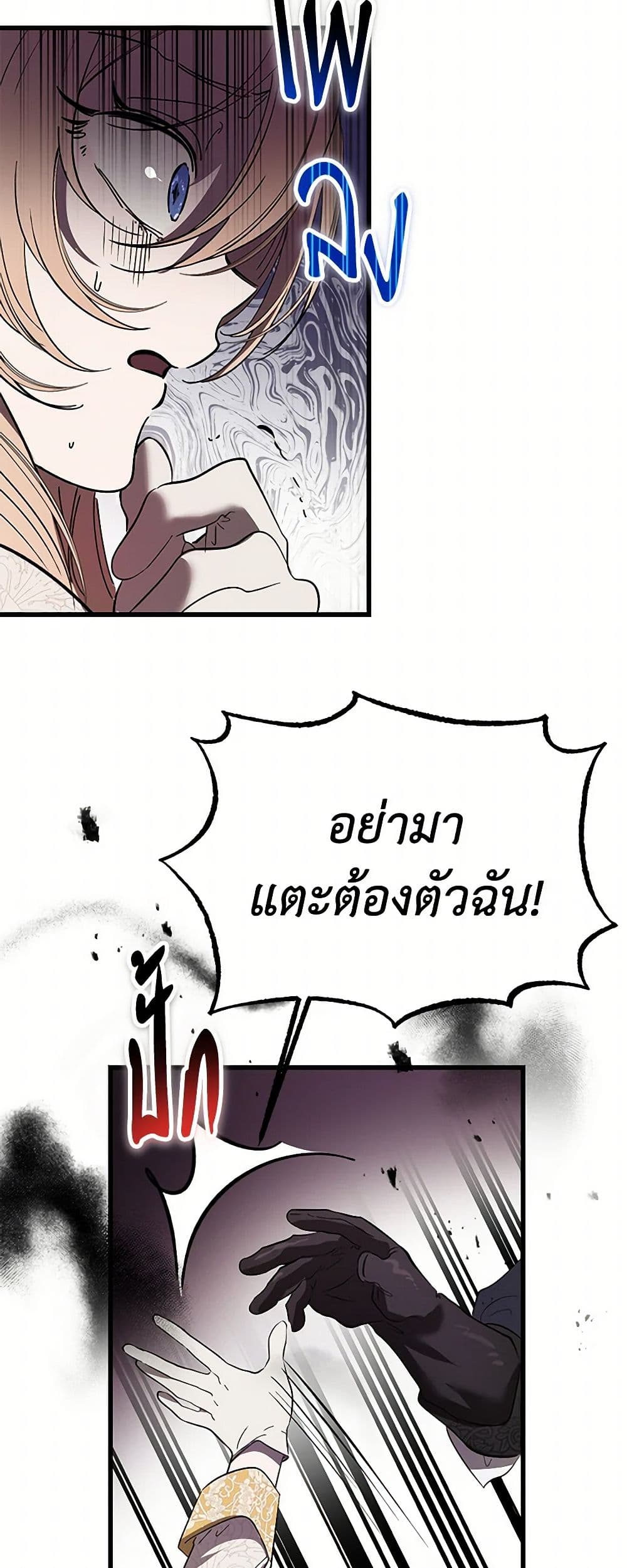 The Devil Raises a Lady page 35