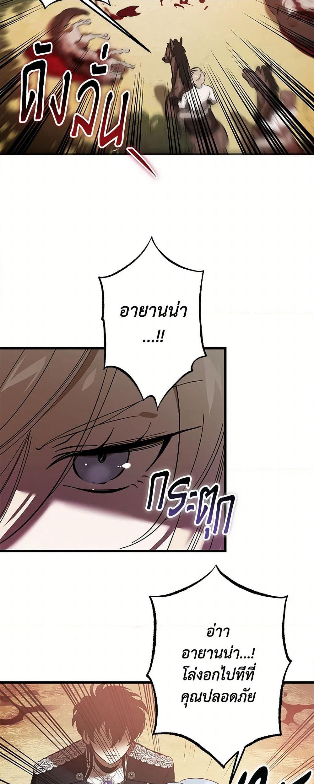 The Devil Raises a Lady page 40
