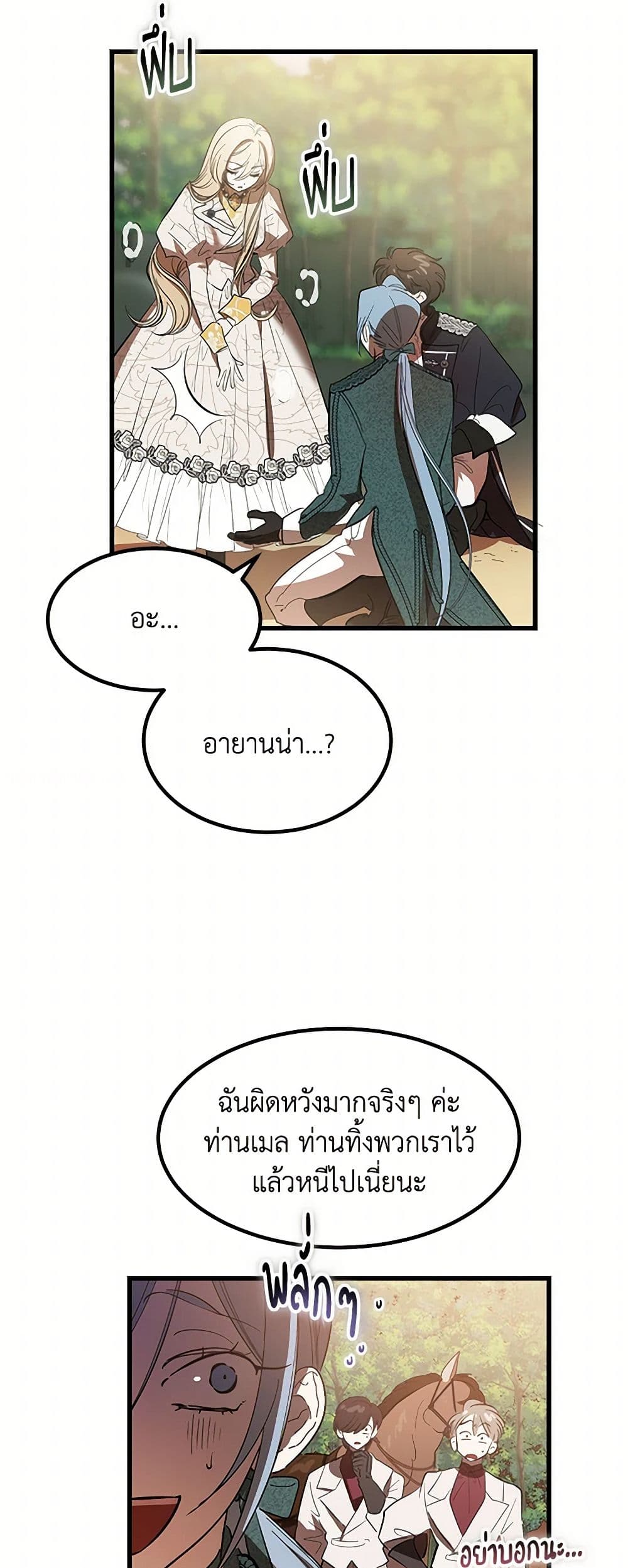 The Devil Raises a Lady page 42