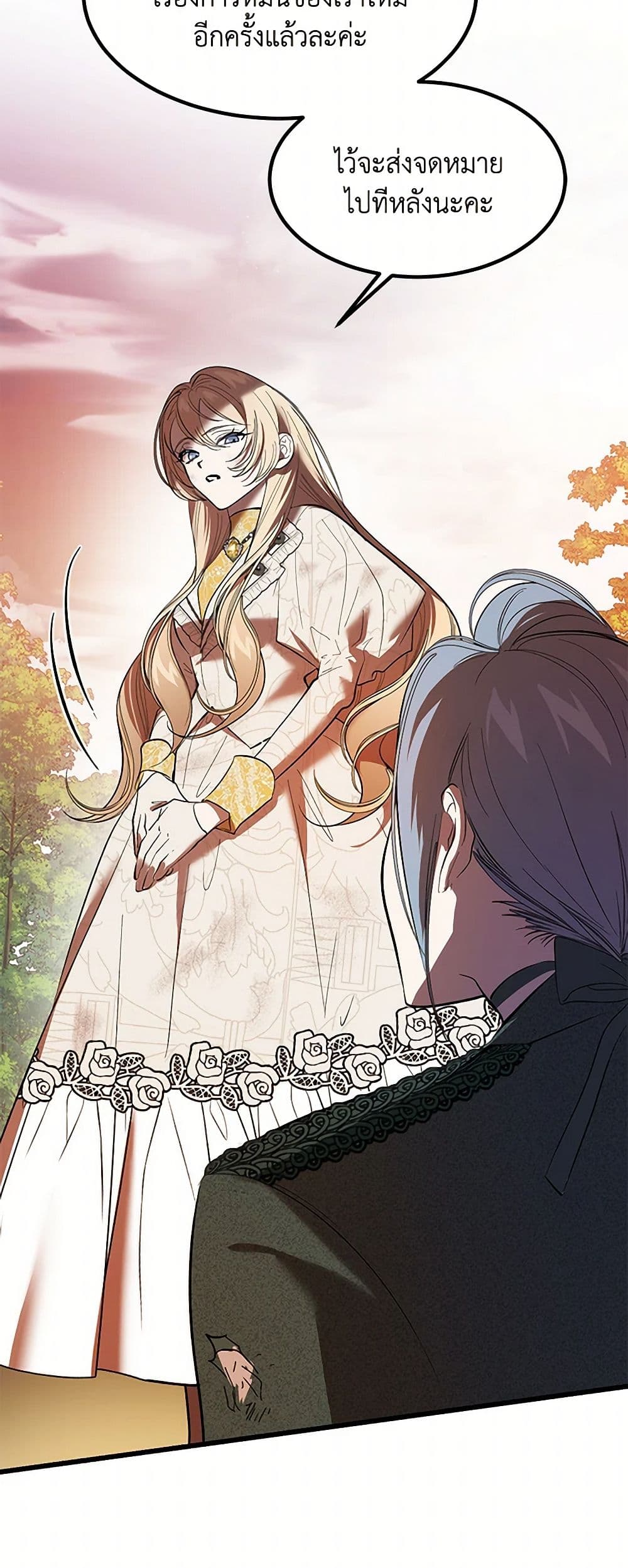The Devil Raises a Lady page 45