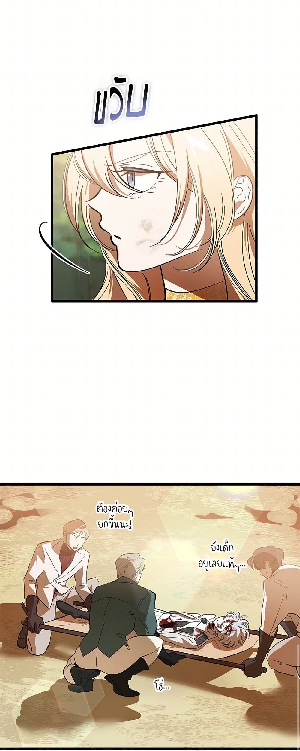 The Devil Raises a Lady page 46