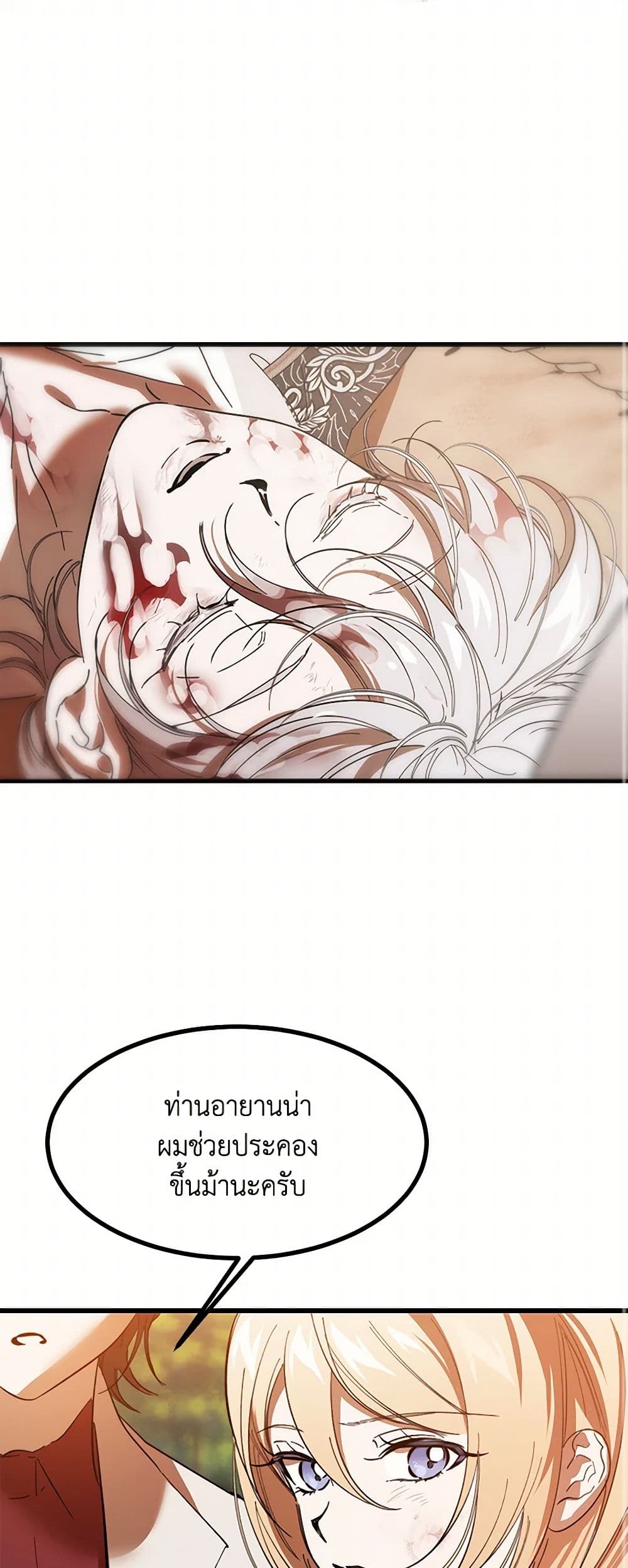 The Devil Raises a Lady page 47