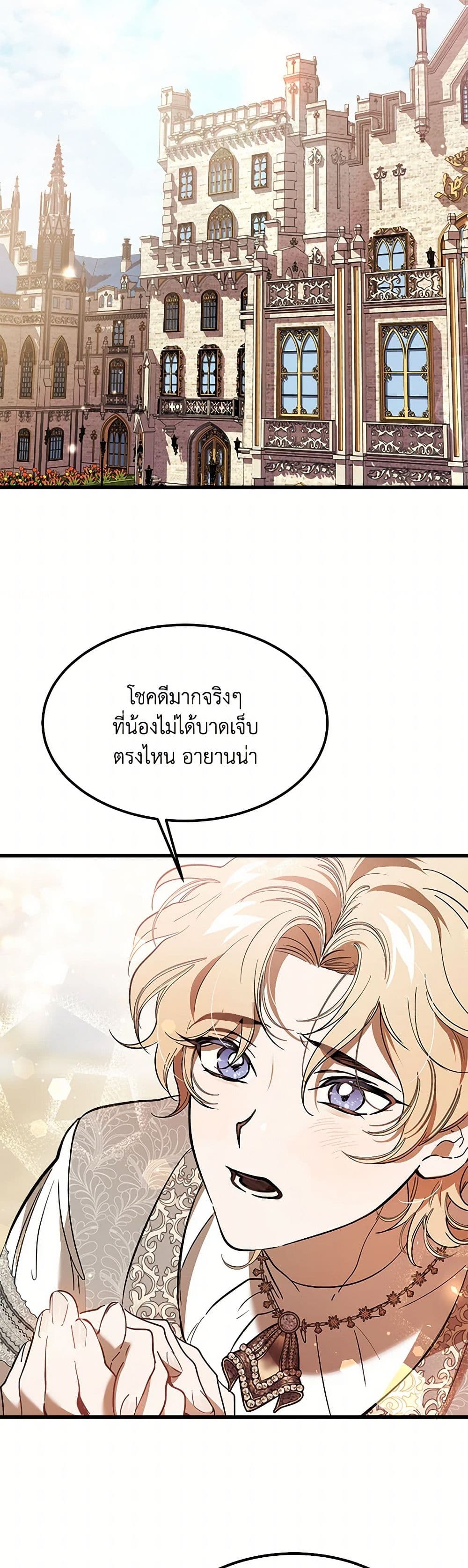 The Devil Raises a Lady page 3
