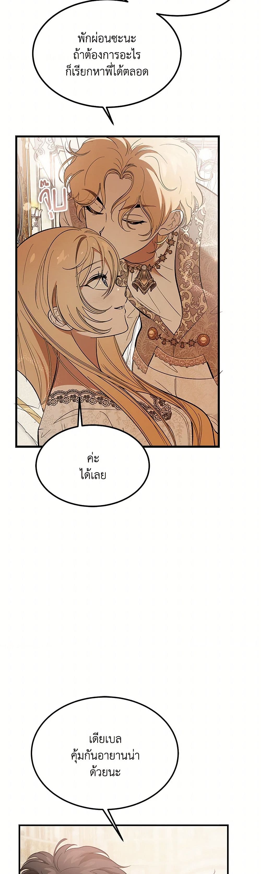 The Devil Raises a Lady page 6