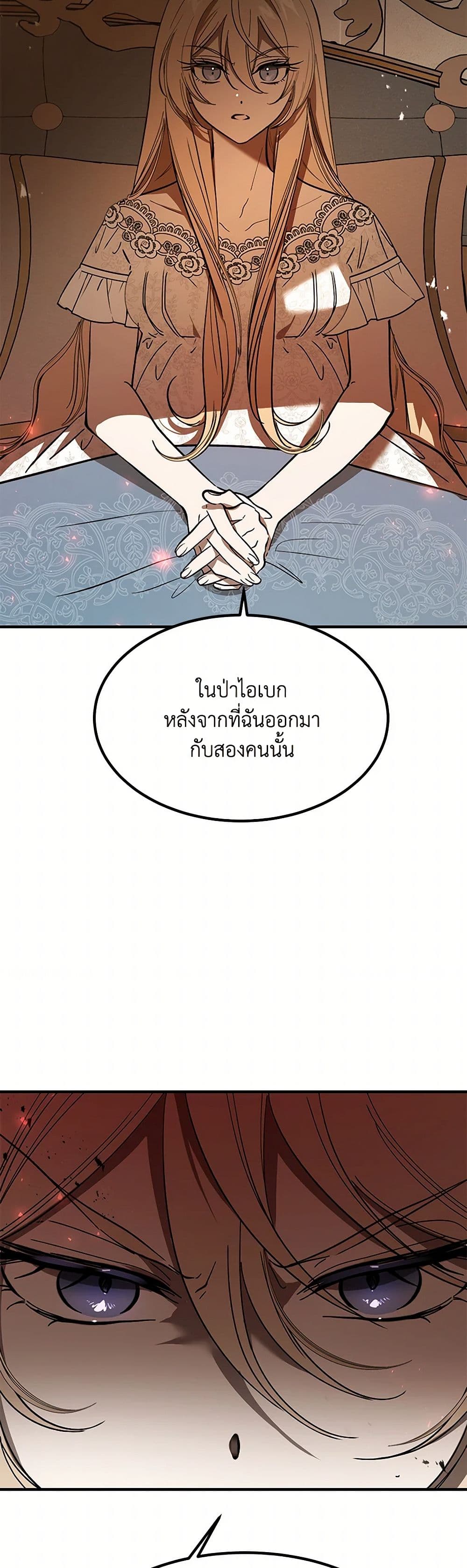 The Devil Raises a Lady page 10