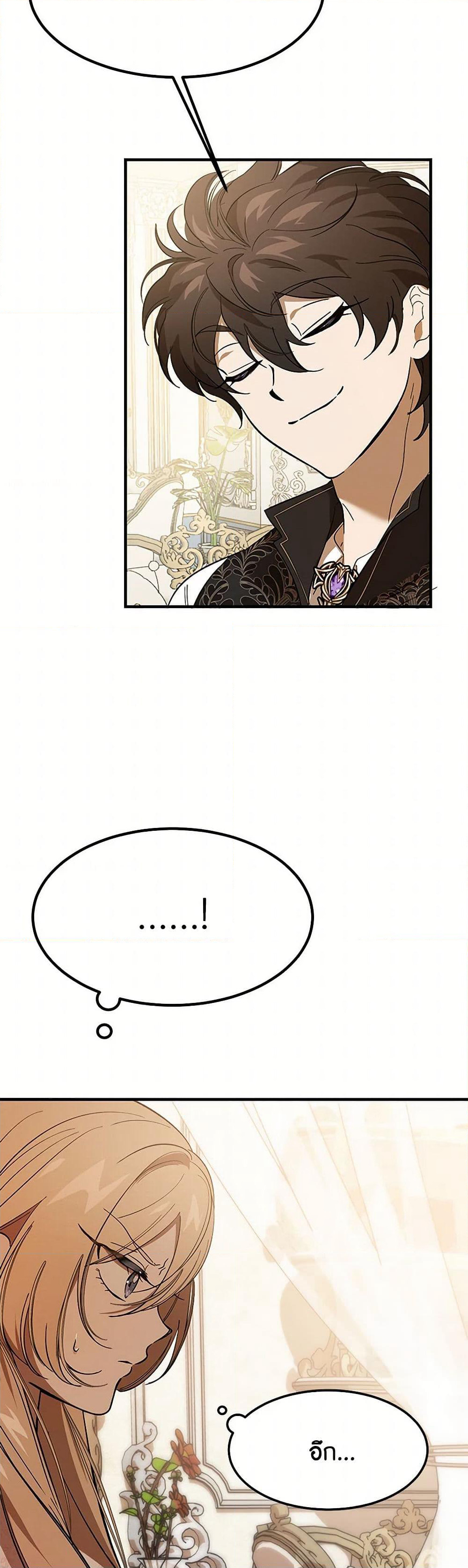 The Devil Raises a Lady page 13