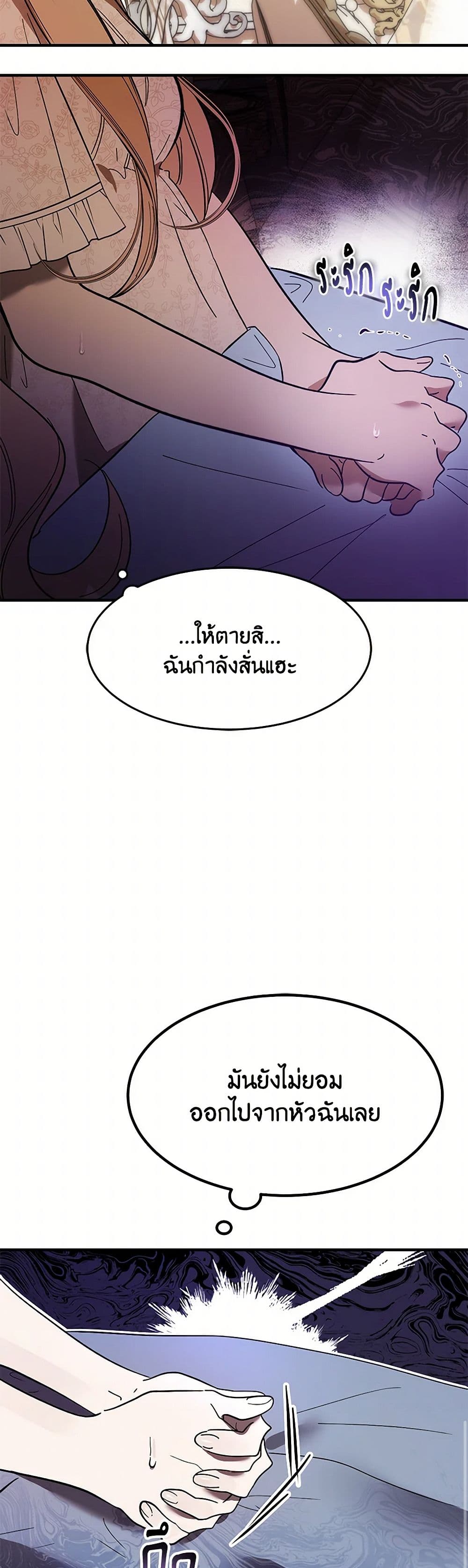 The Devil Raises a Lady page 14