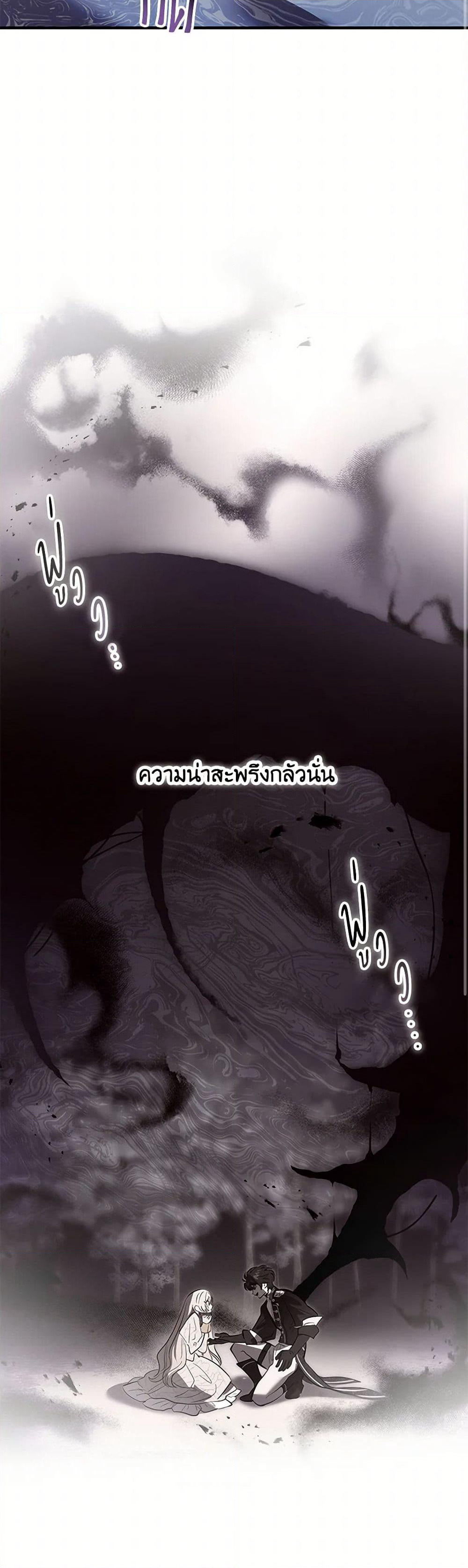 The Devil Raises a Lady page 15