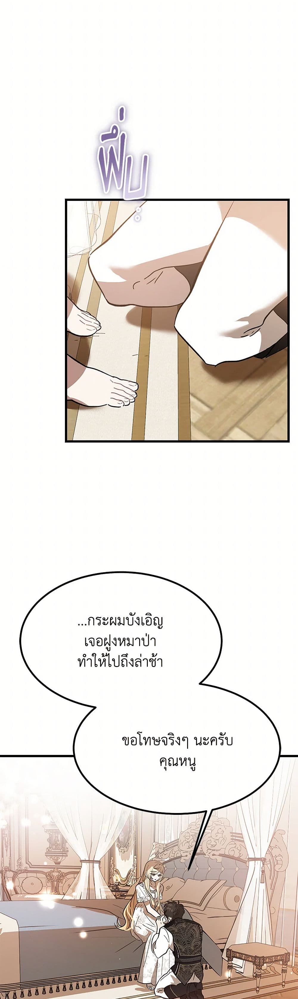 The Devil Raises a Lady page 33