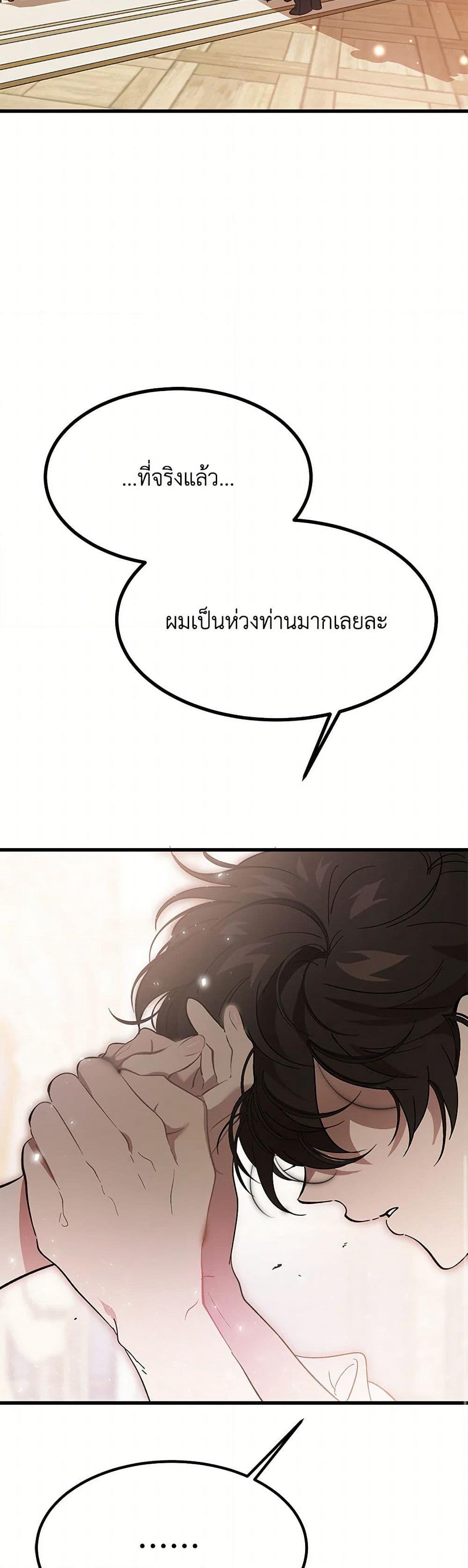 The Devil Raises a Lady page 34