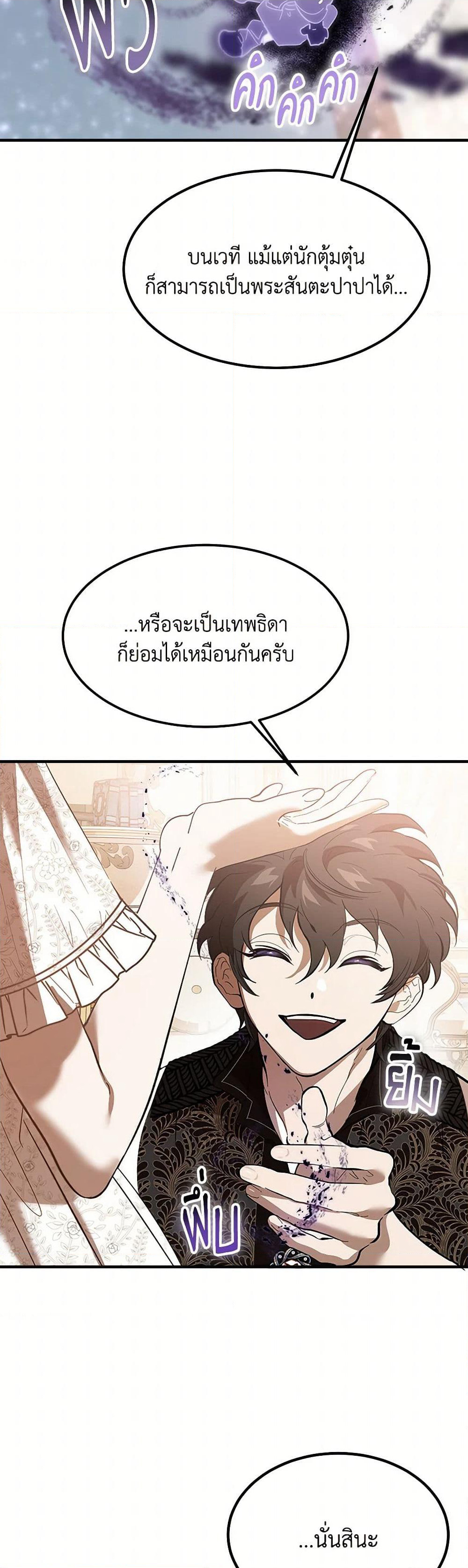 The Devil Raises a Lady page 39