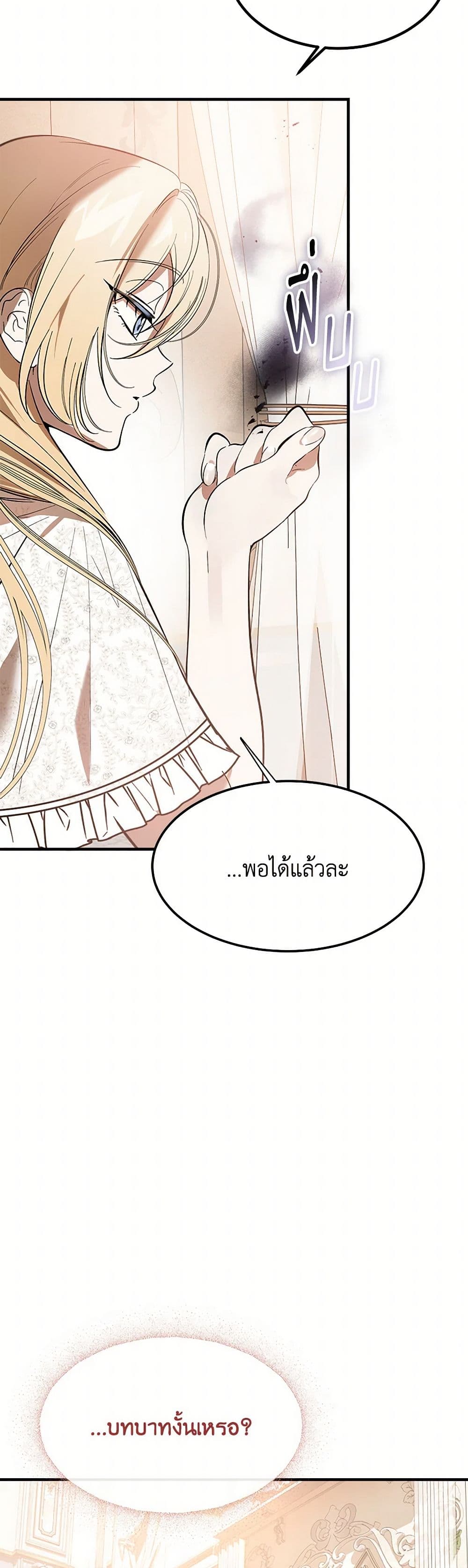 The Devil Raises a Lady page 40