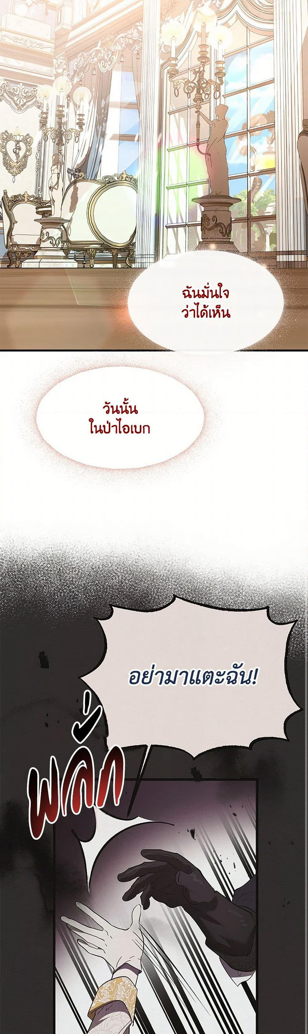 The Devil Raises a Lady page 41